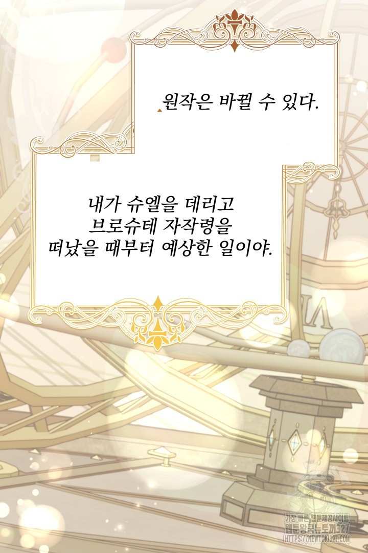 생각보다 훨씬 좋아해! 20화 12