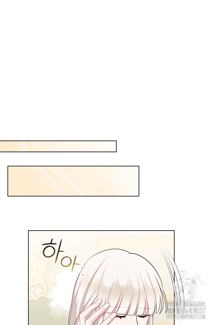 생각보다 훨씬 좋아해! 28화 2