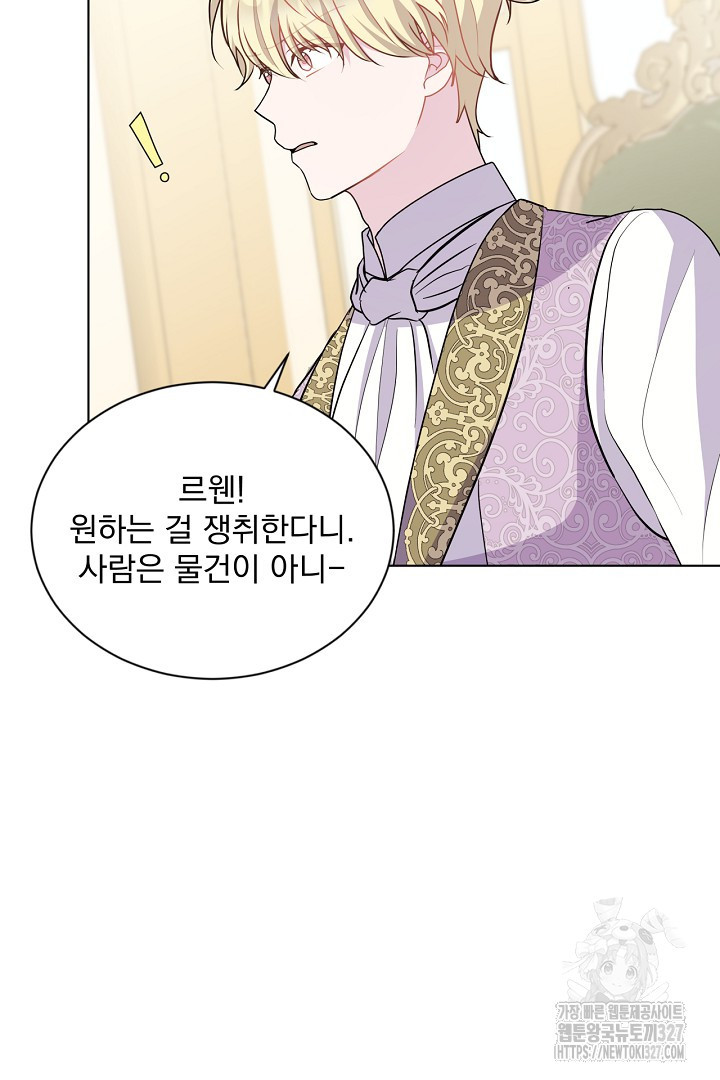 생각보다 훨씬 좋아해! 28화 7