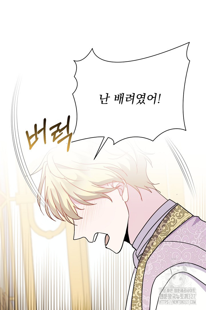 생각보다 훨씬 좋아해! 28화 23