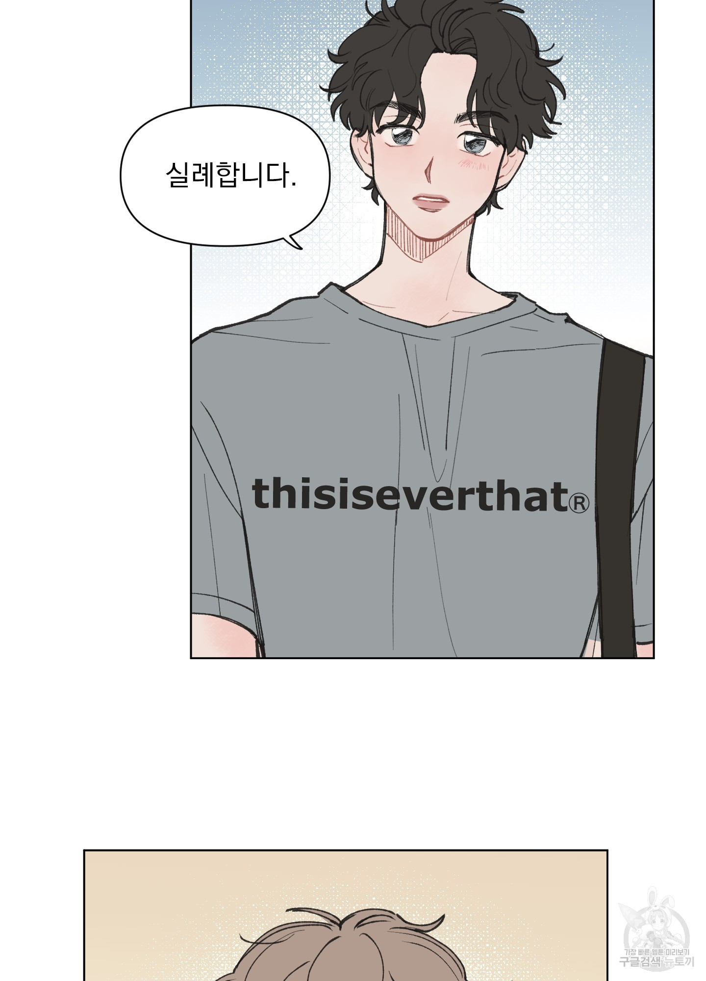 내 사랑도 고쳐주세요 5화 3