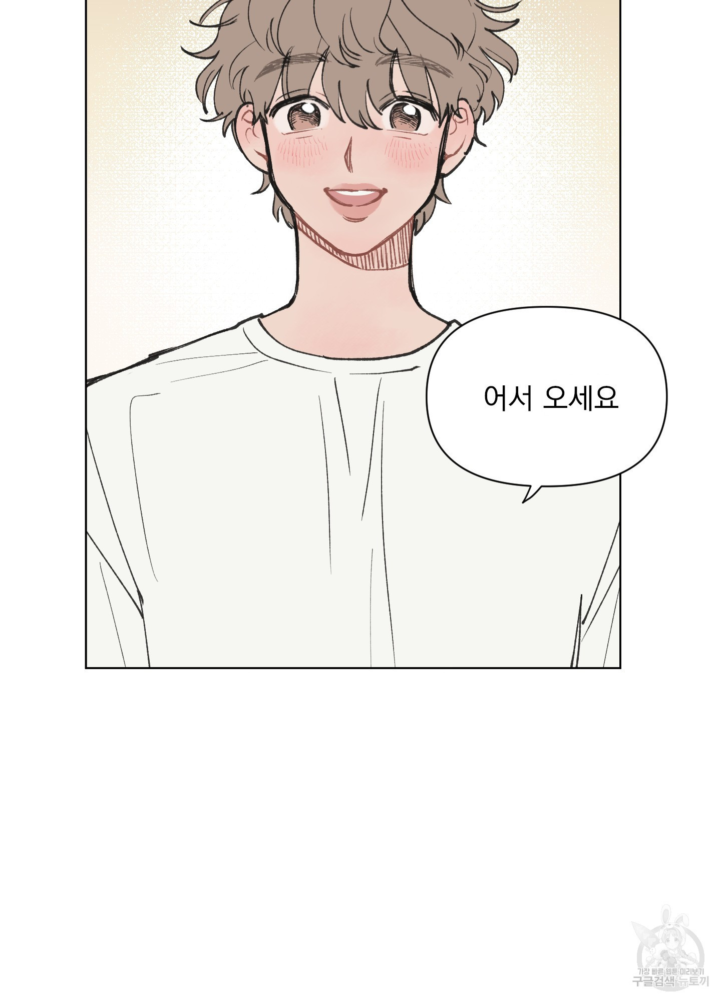 내 사랑도 고쳐주세요 5화 4