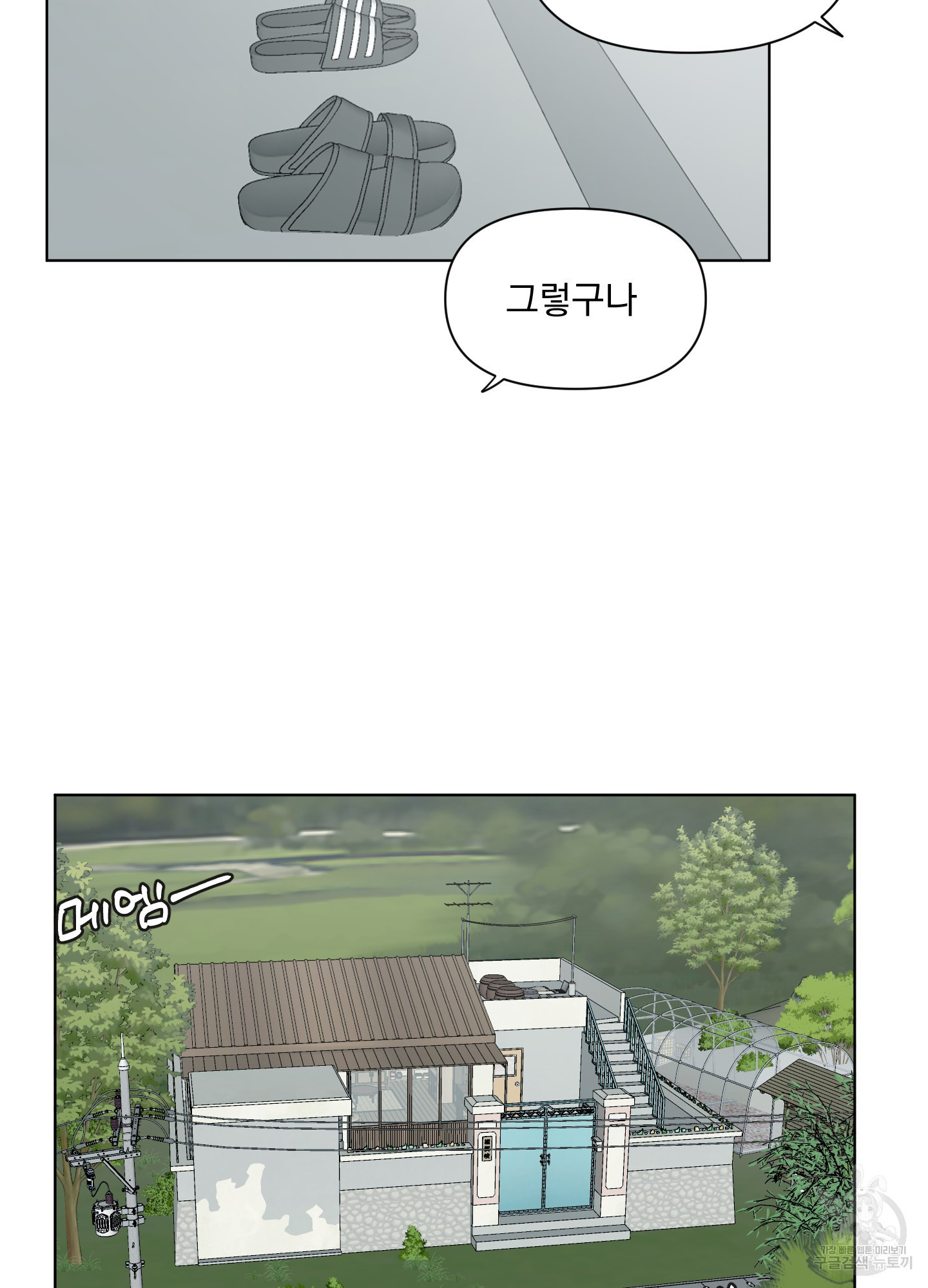 내 사랑도 고쳐주세요 5화 7