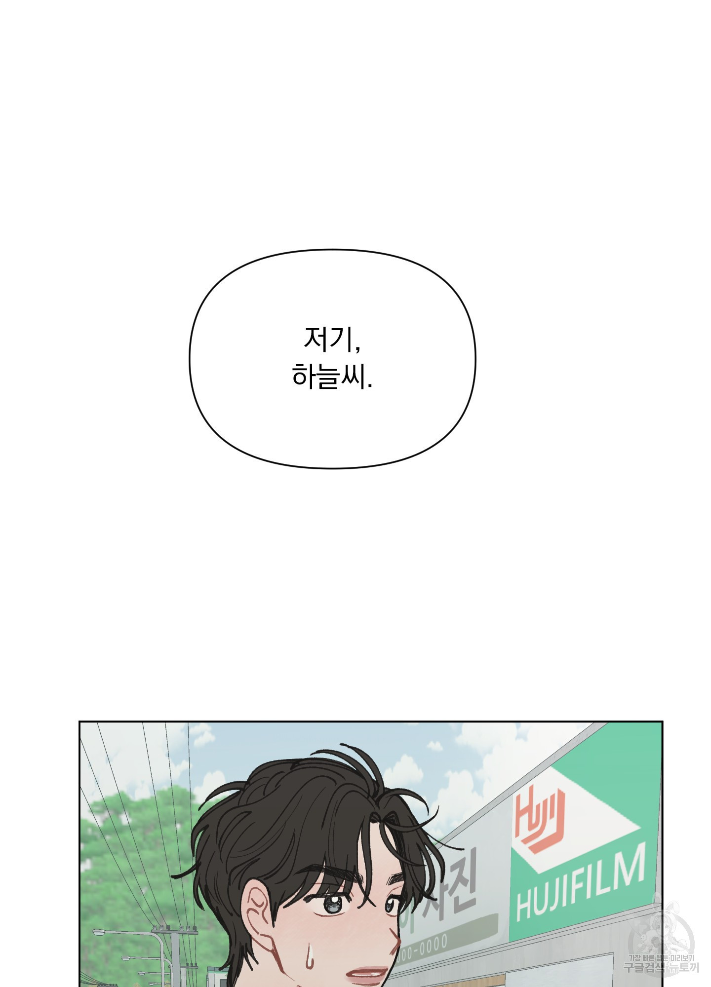 내 사랑도 고쳐주세요 15화 6