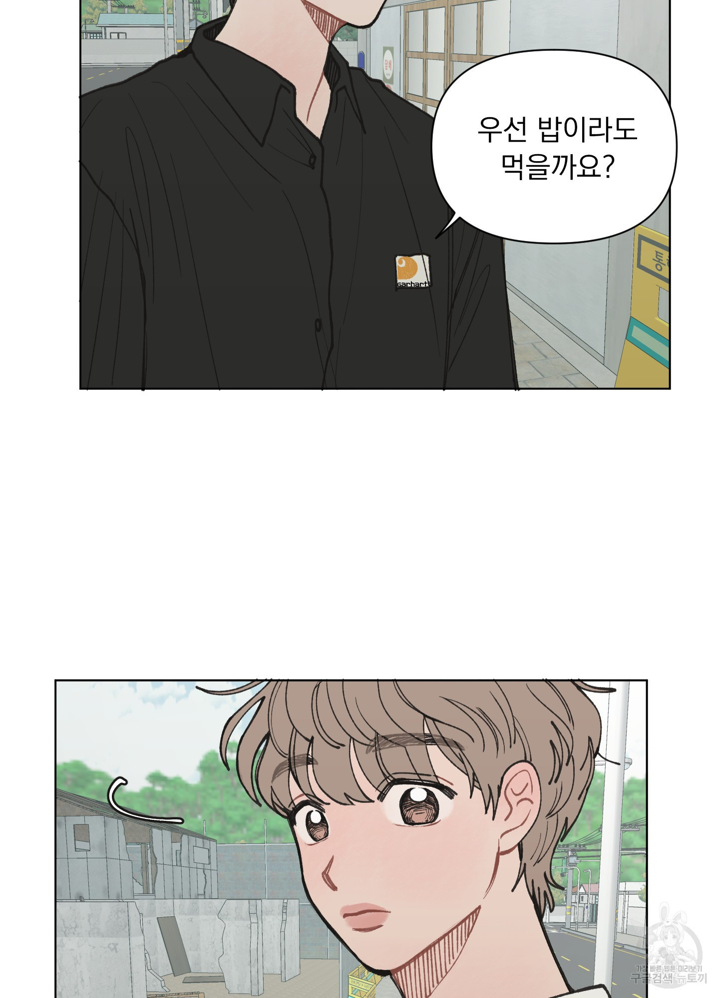 내 사랑도 고쳐주세요 15화 7