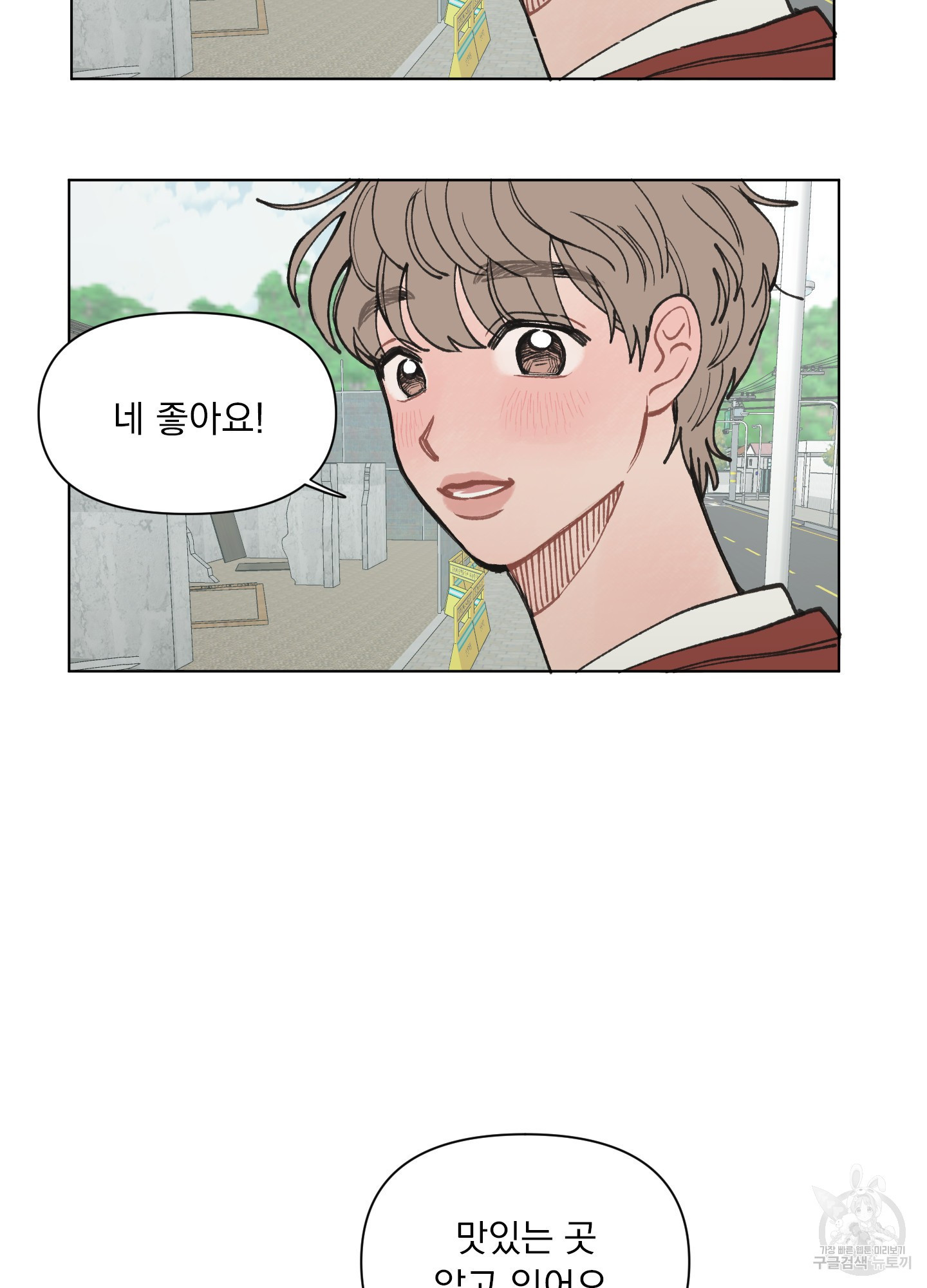 내 사랑도 고쳐주세요 15화 8