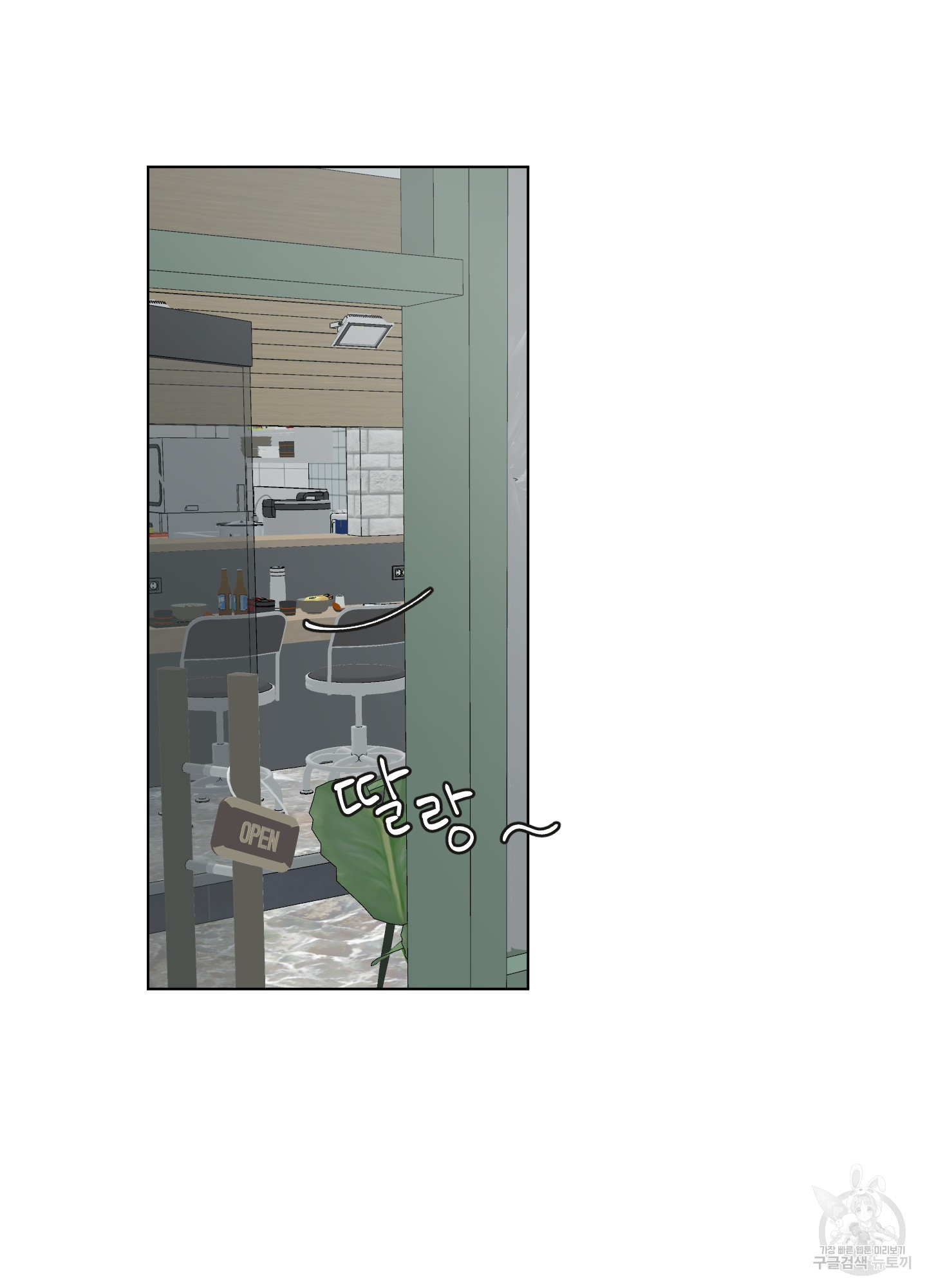 내 사랑도 고쳐주세요 15화 11