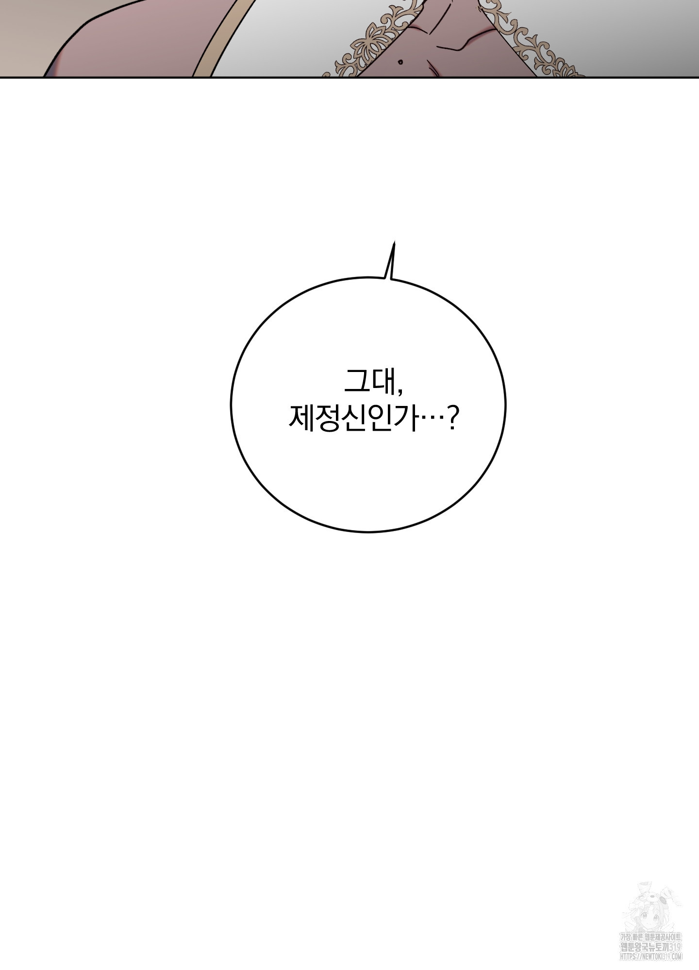 백작님! 사랑을 주세요 46화 4