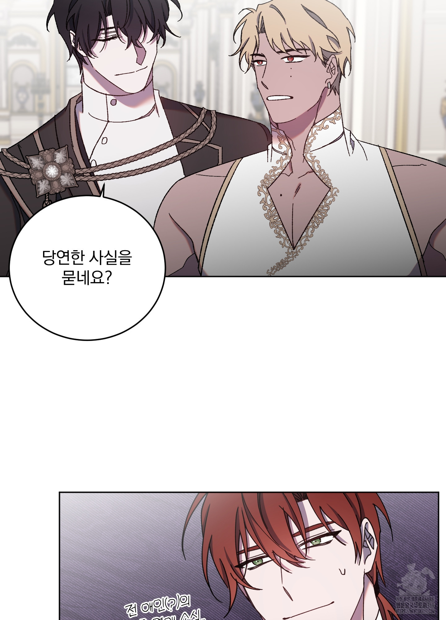백작님! 사랑을 주세요 46화 6