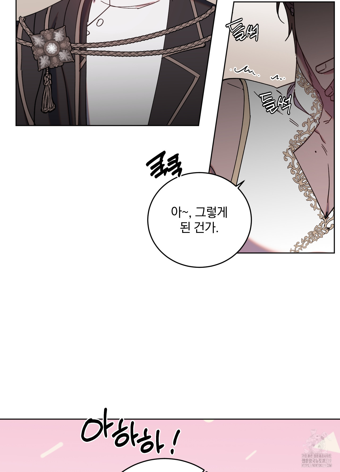 백작님! 사랑을 주세요 46화 8