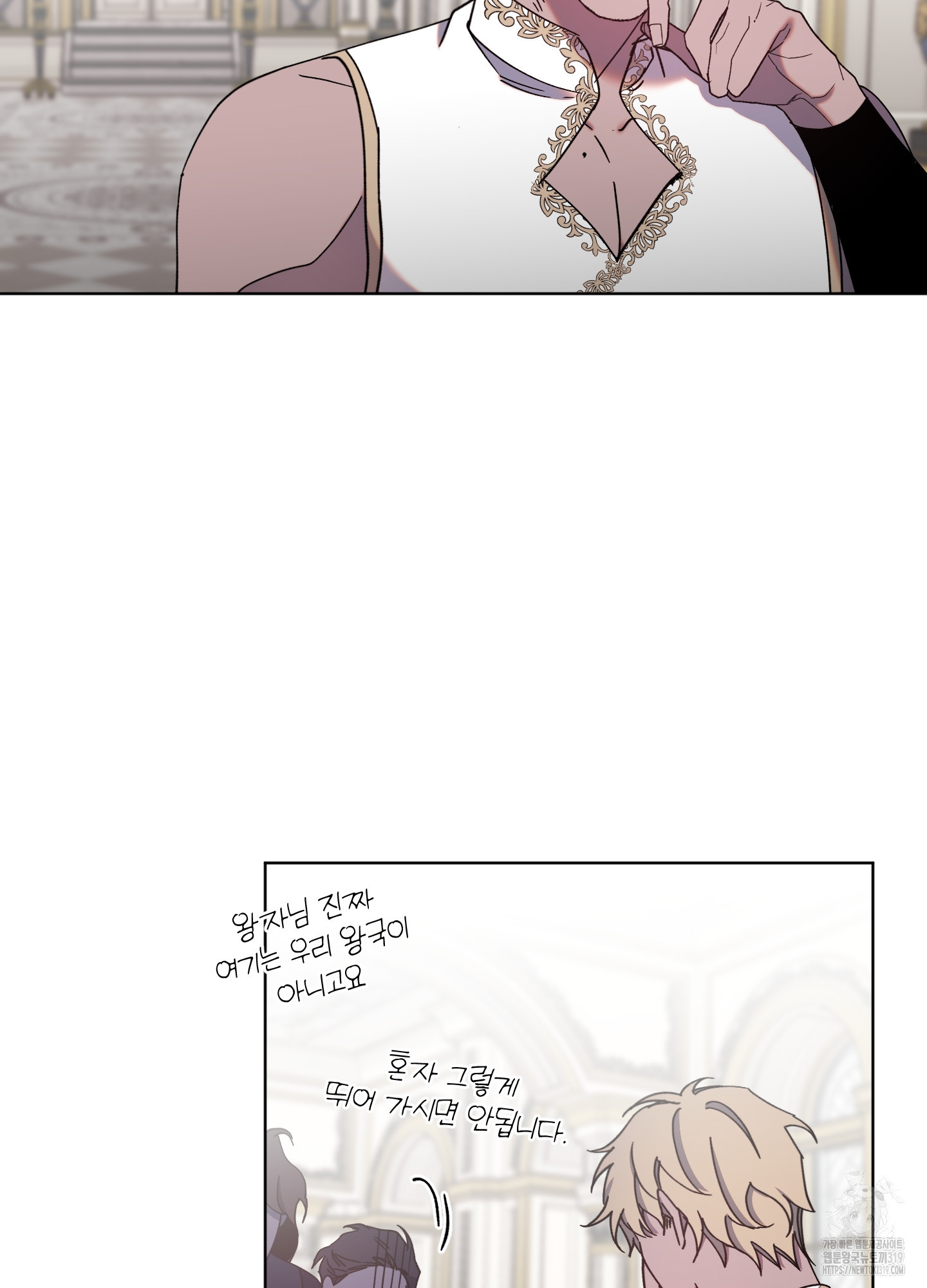 백작님! 사랑을 주세요 46화 11