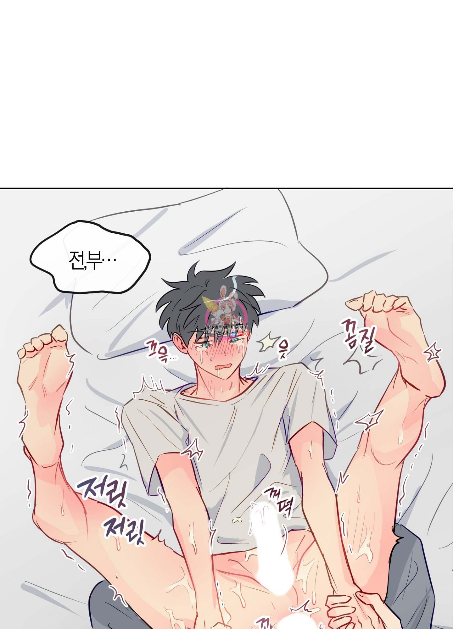 바다에 빠졌어 21화 1