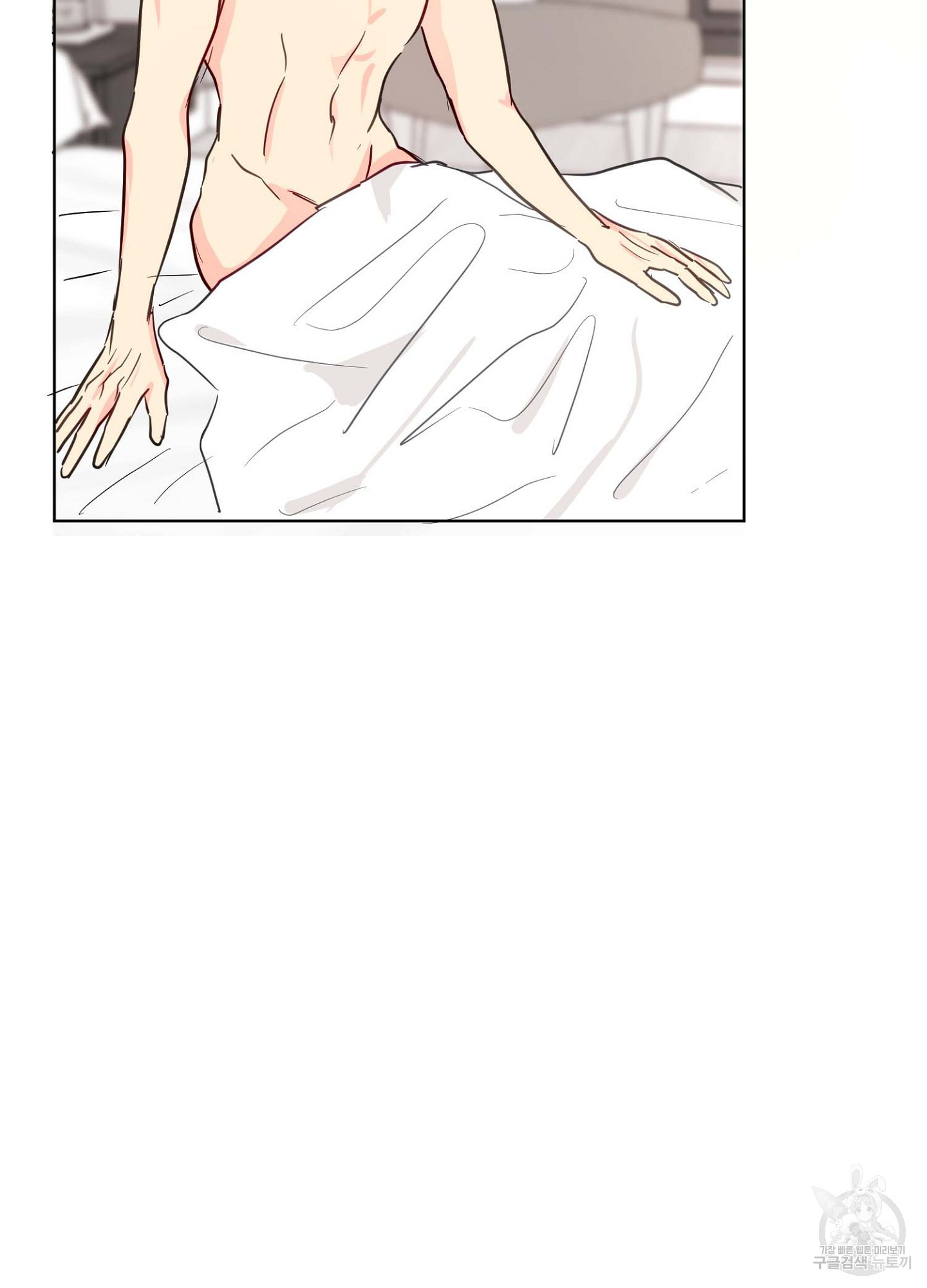 바다에 빠졌어 33화 5