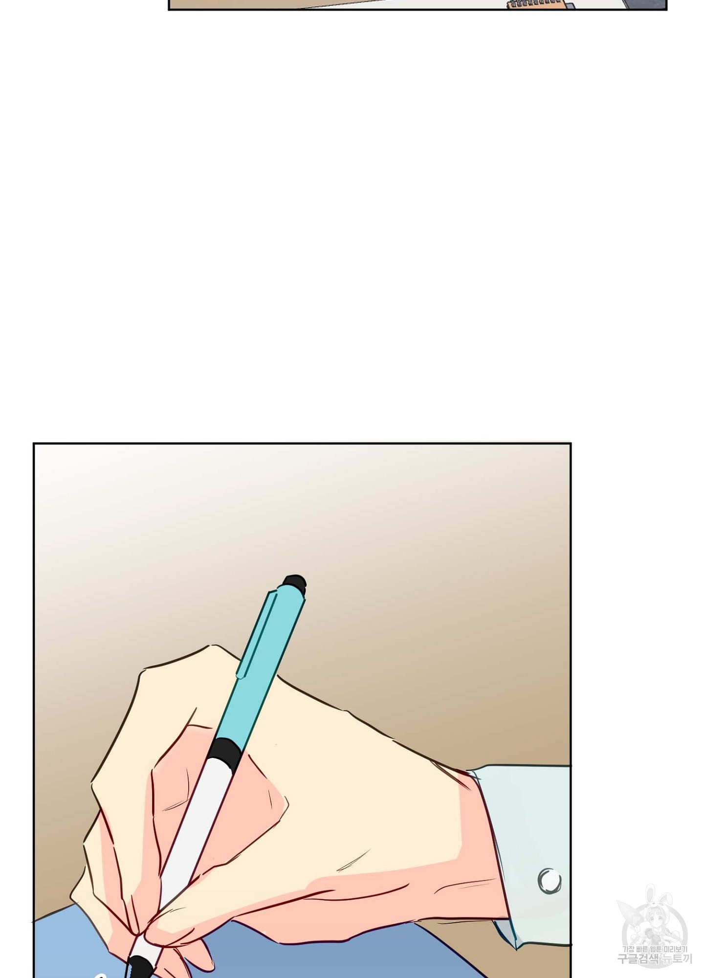 바다에 빠졌어 33화 8