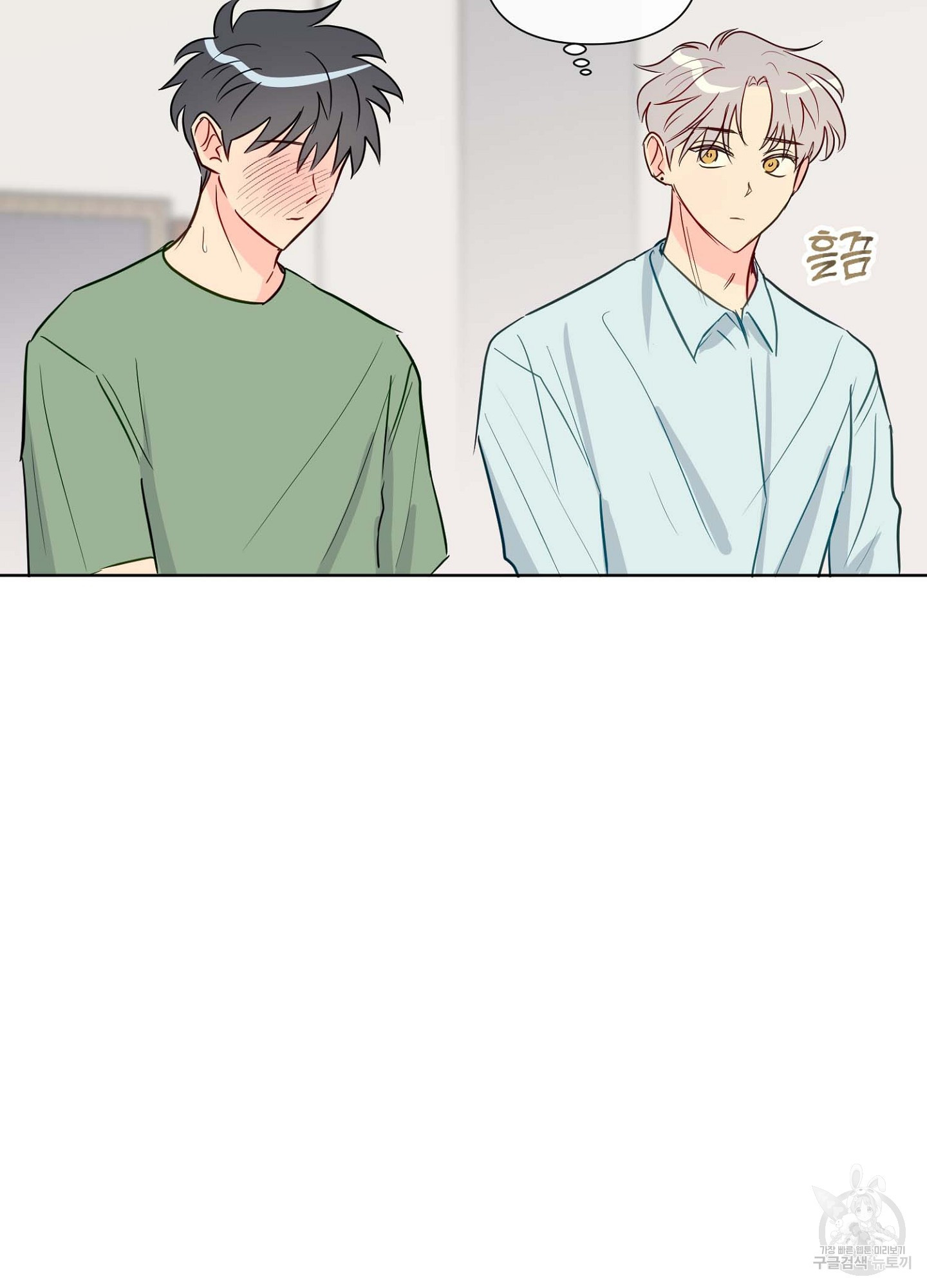 바다에 빠졌어 33화 17