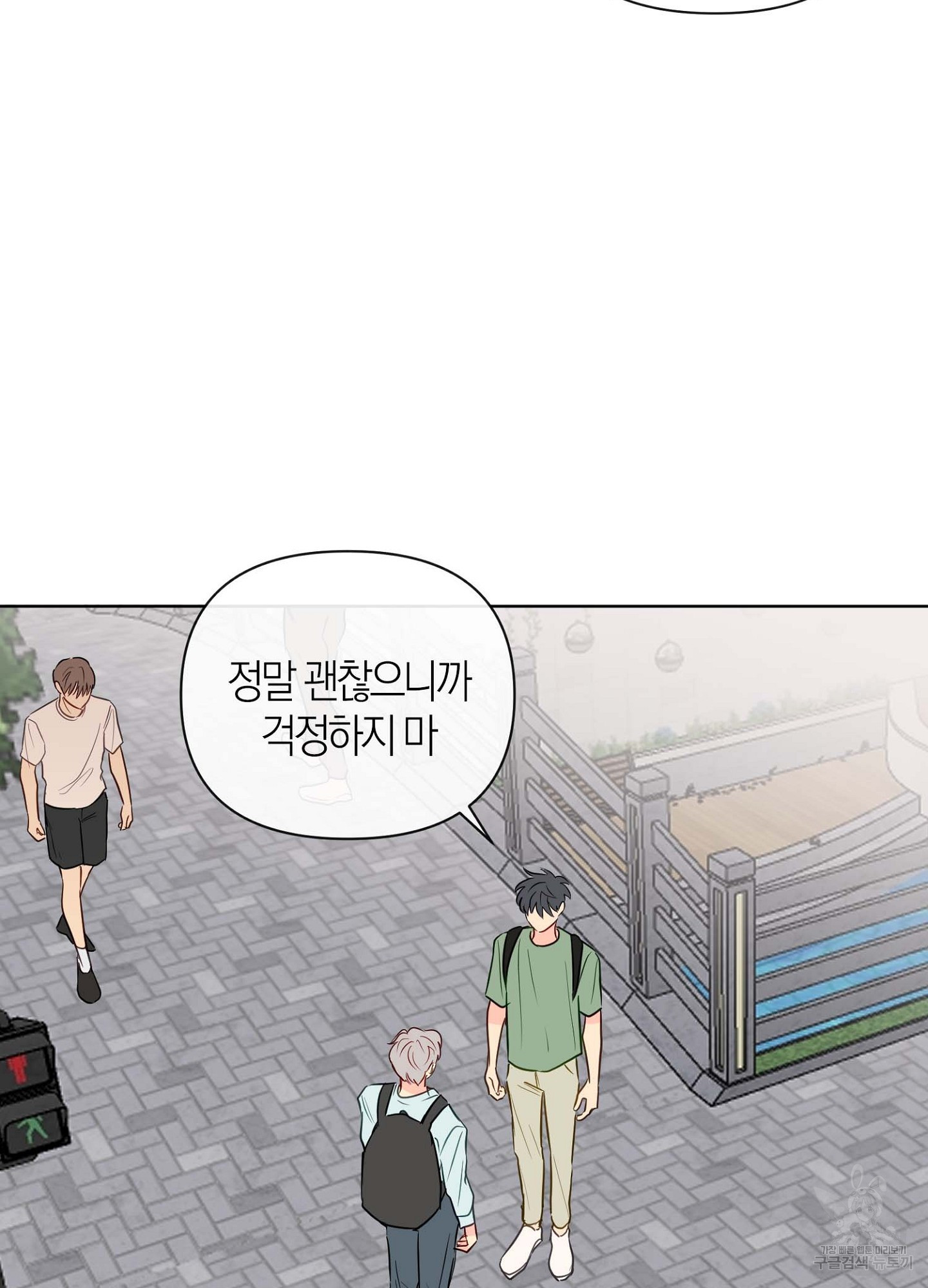 바다에 빠졌어 33화 20