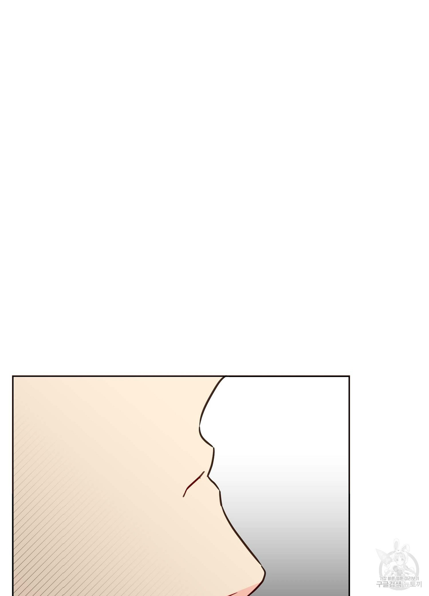 바다에 빠졌어 33화 34