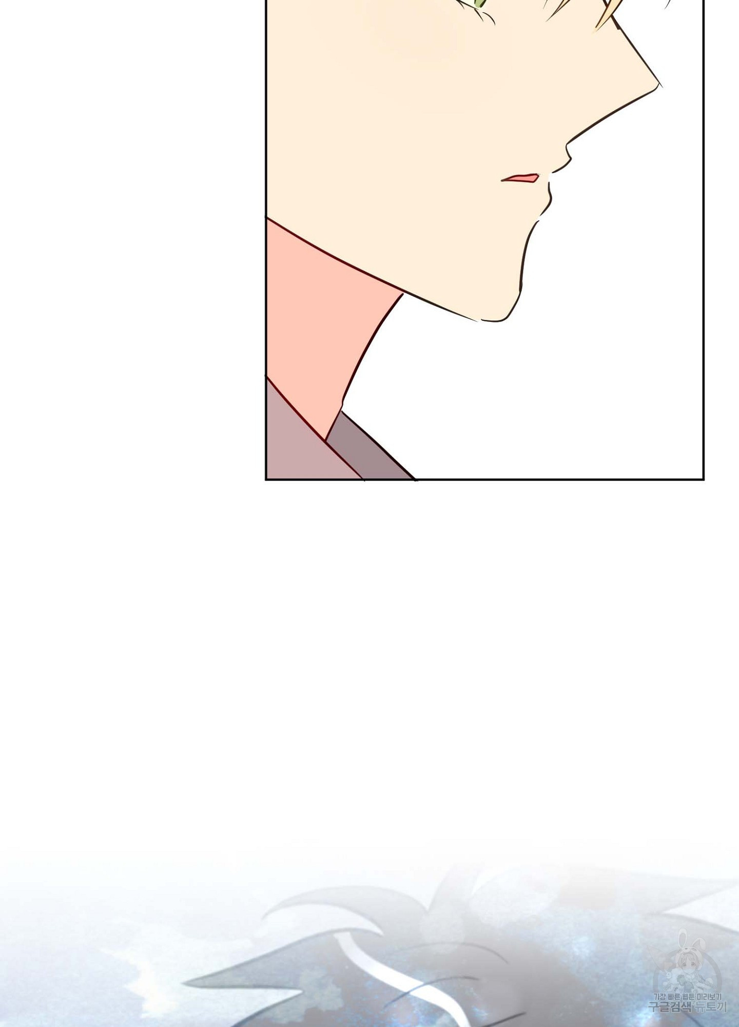 바다에 빠졌어 33화 52