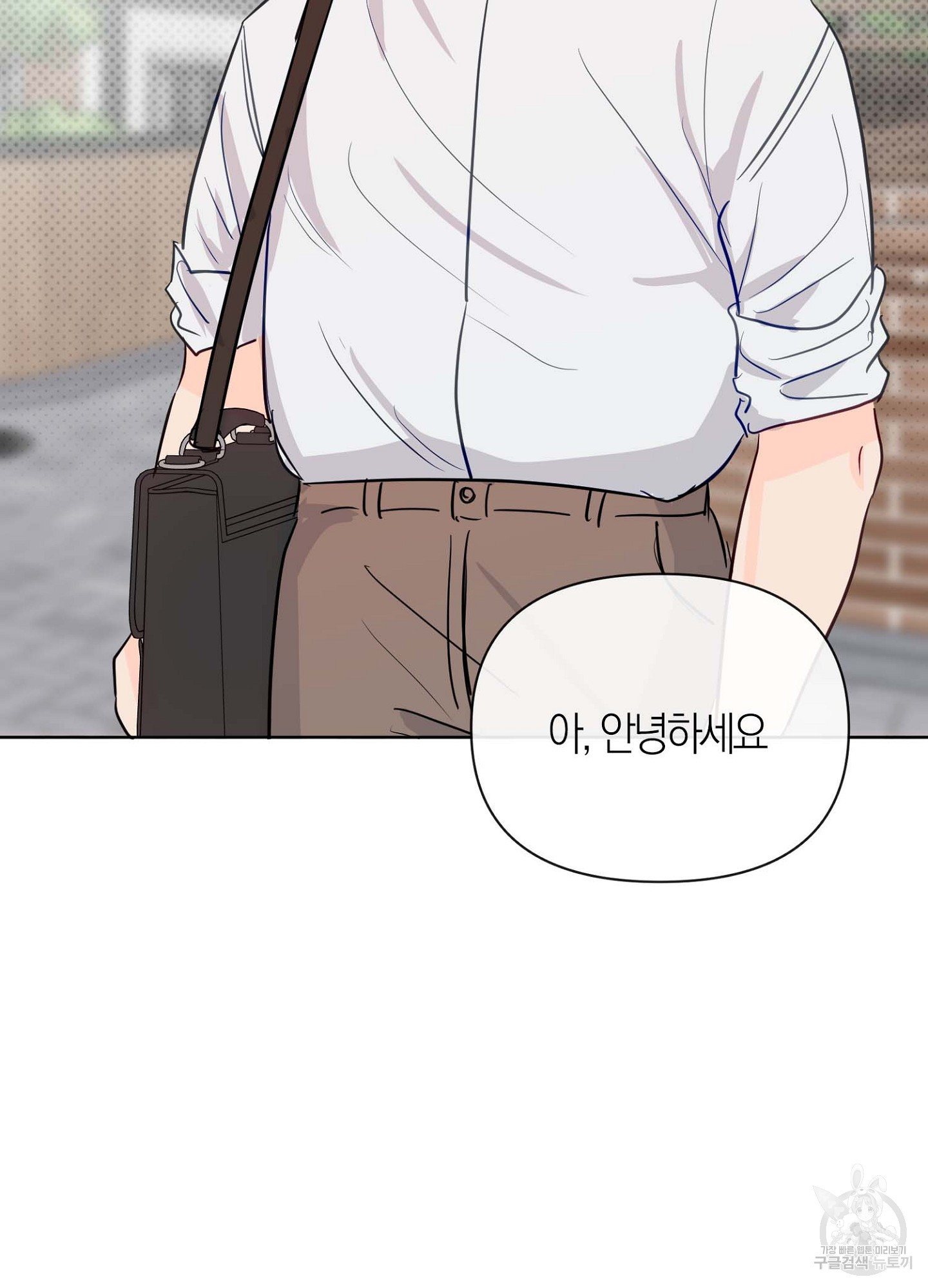 바다에 빠졌어 33화 65