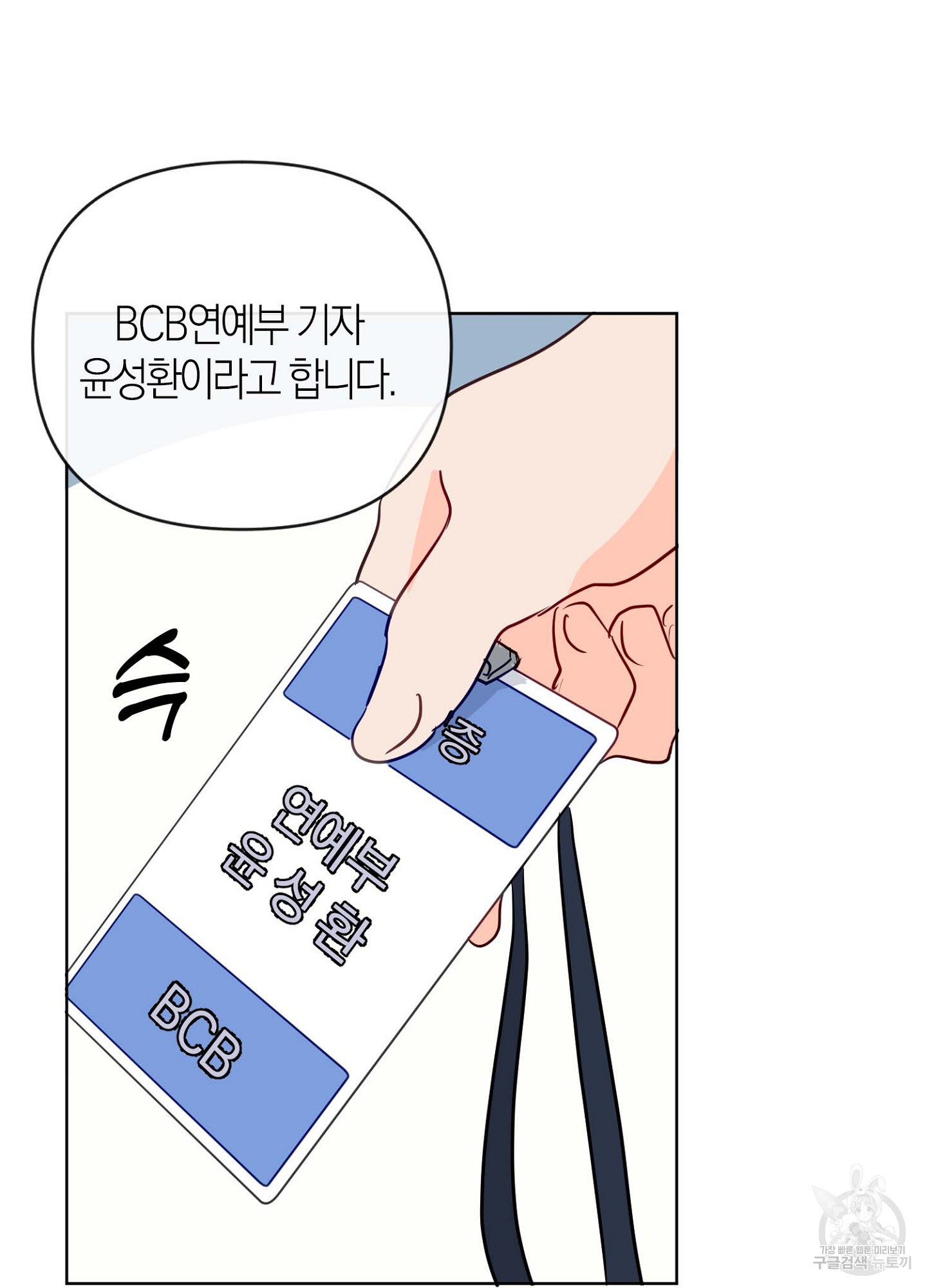 바다에 빠졌어 33화 66