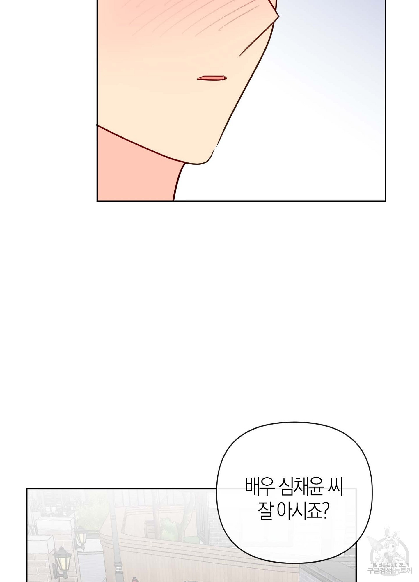 바다에 빠졌어 33화 68