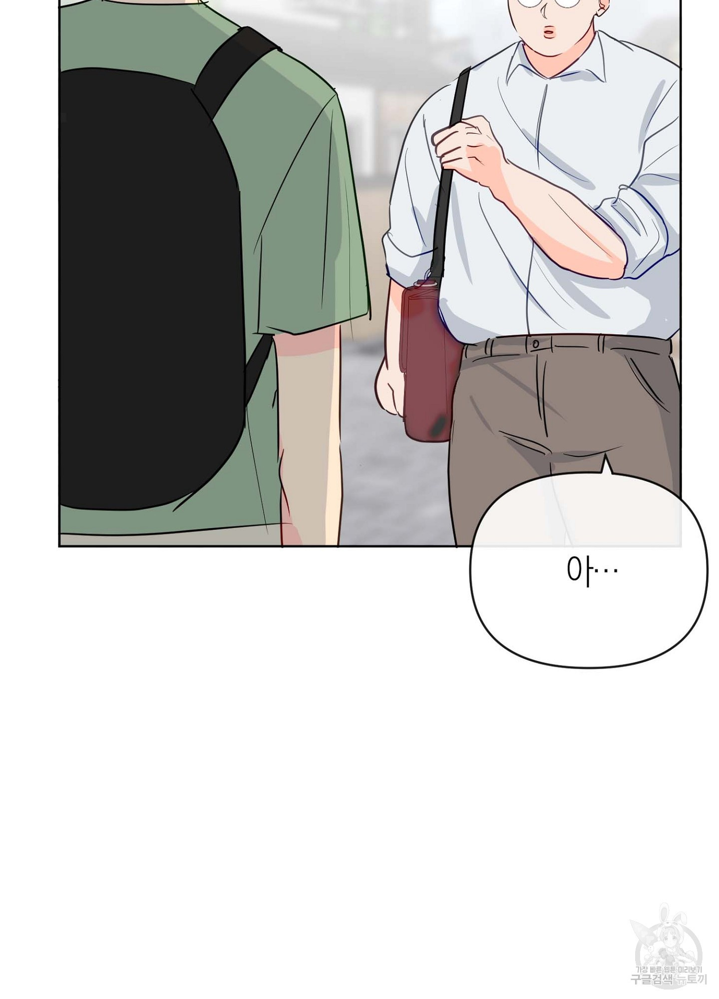 바다에 빠졌어 33화 72
