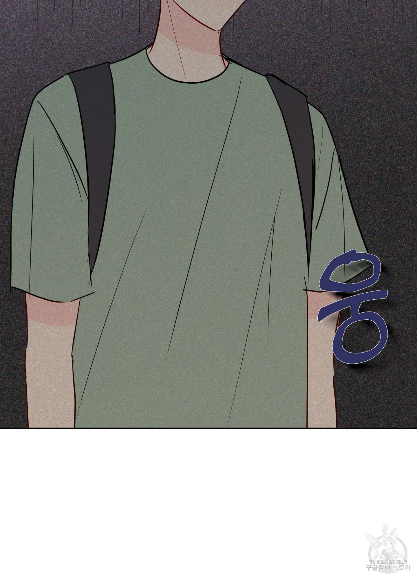바다에 빠졌어 33화 75