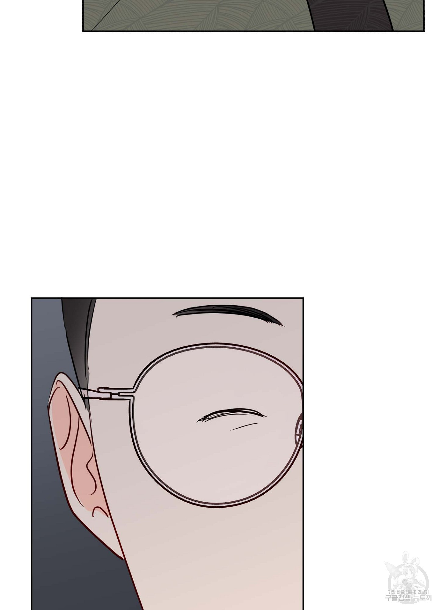 바다에 빠졌어 33화 77