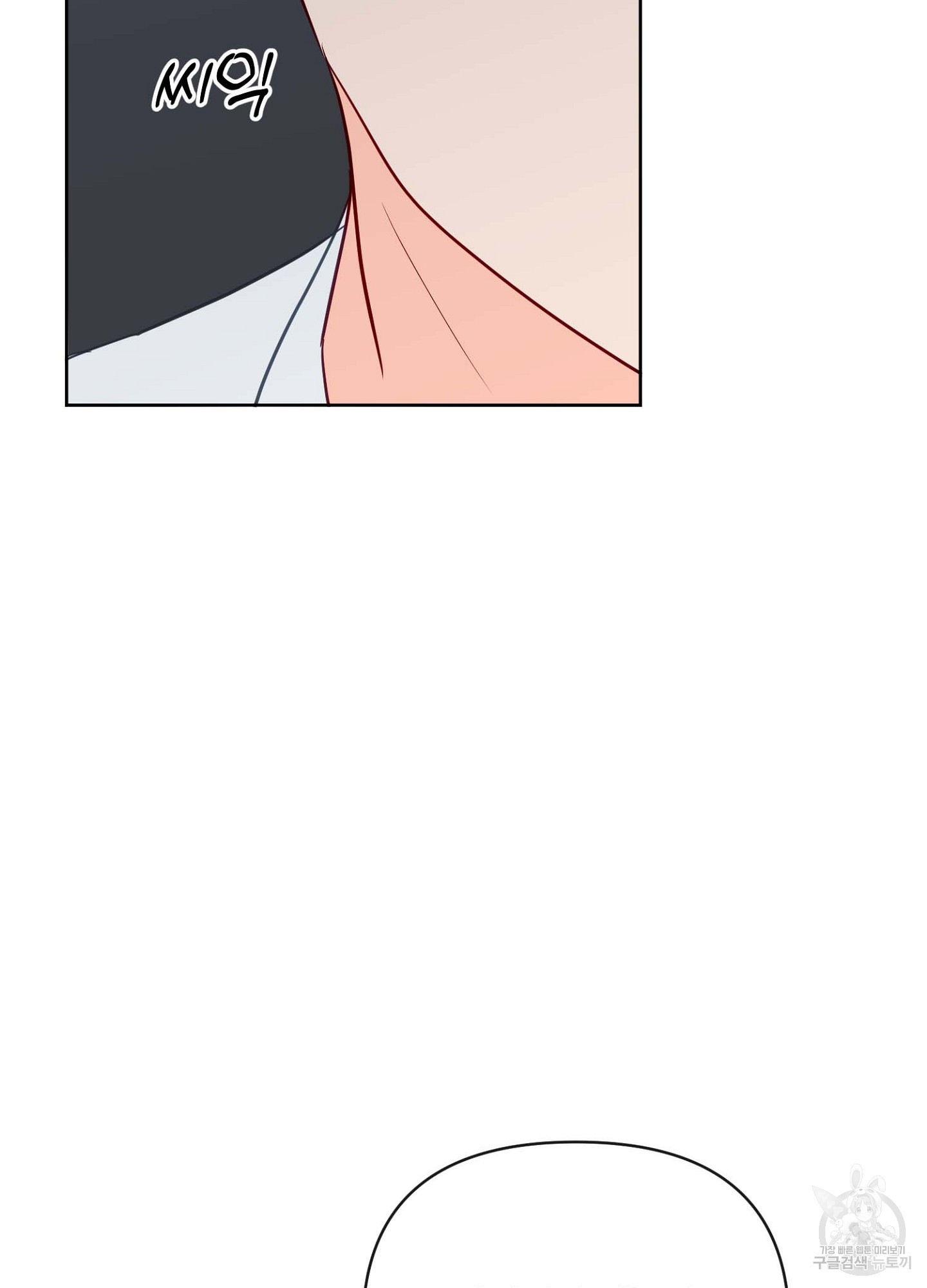 바다에 빠졌어 33화 78