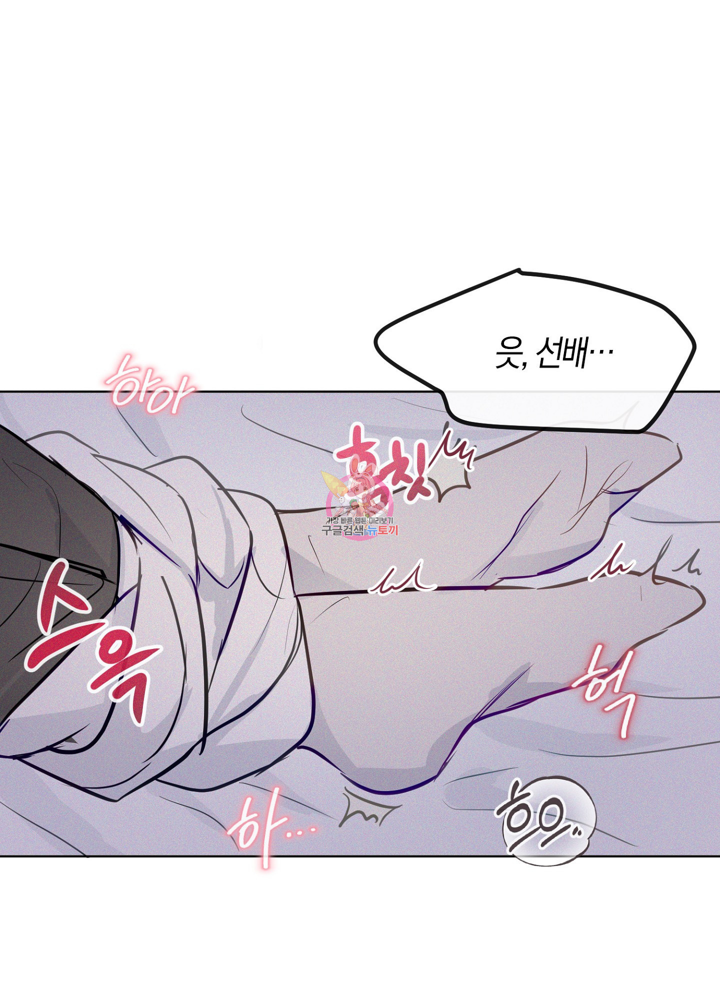 바다에 빠졌어 38화 1