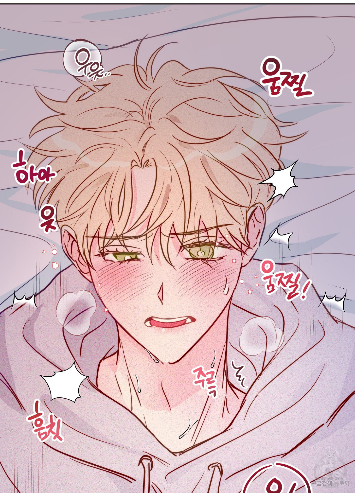바다에 빠졌어 38화 8