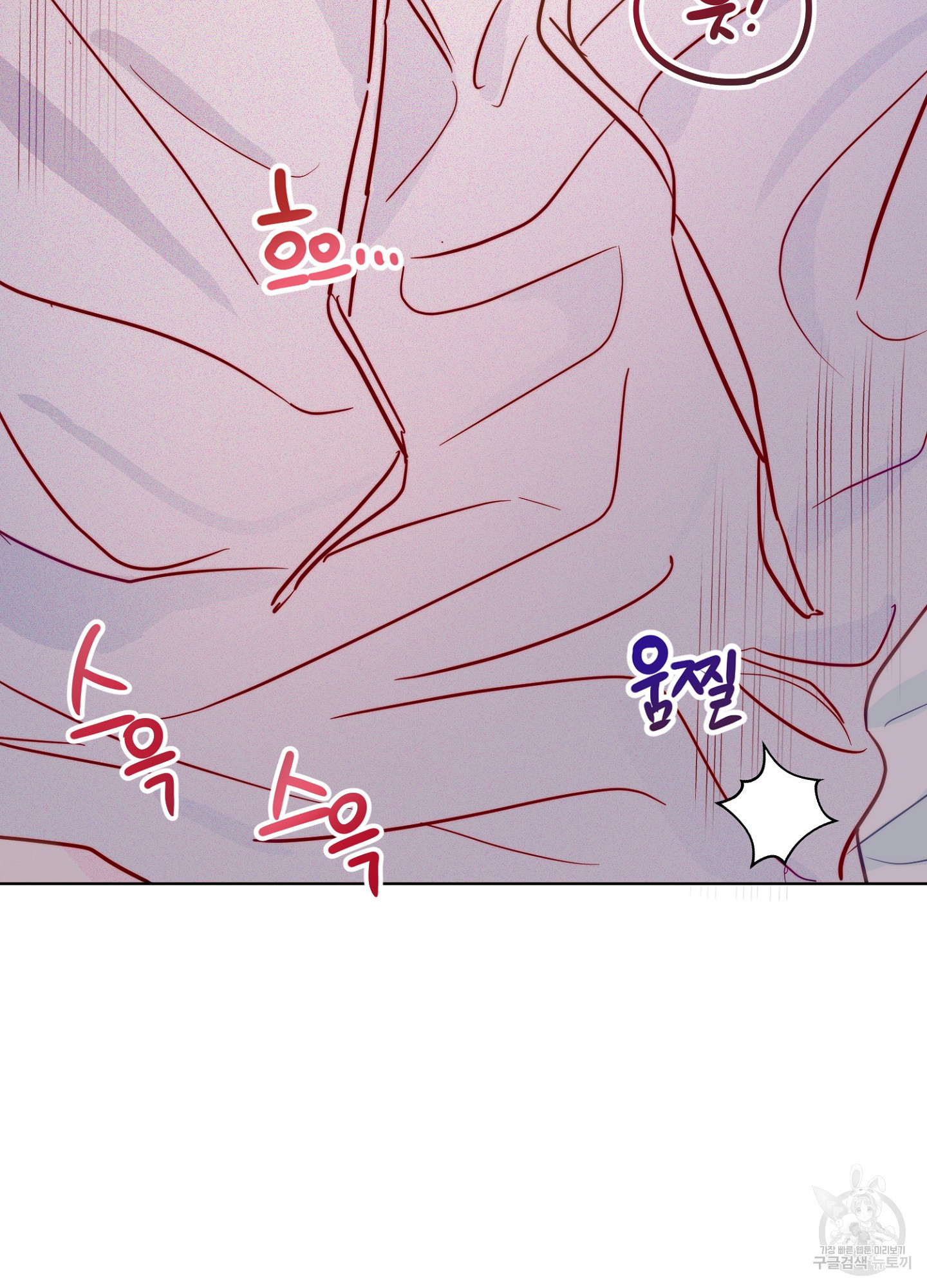 바다에 빠졌어 38화 9