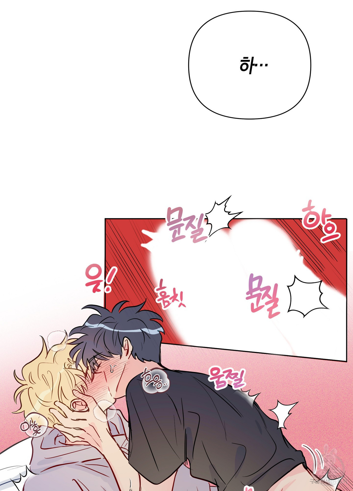 바다에 빠졌어 38화 13