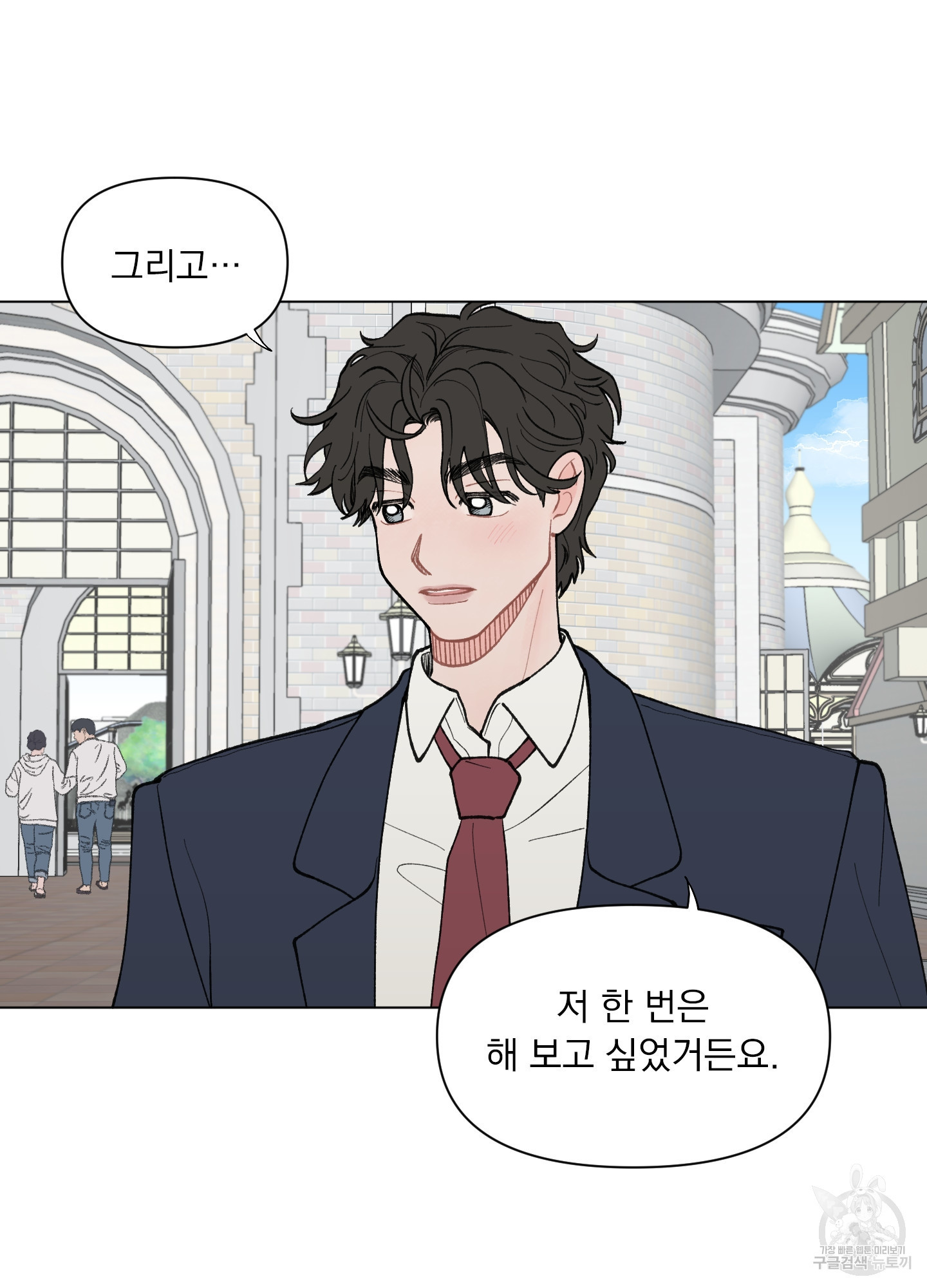내 사랑도 고쳐주세요 33화 4