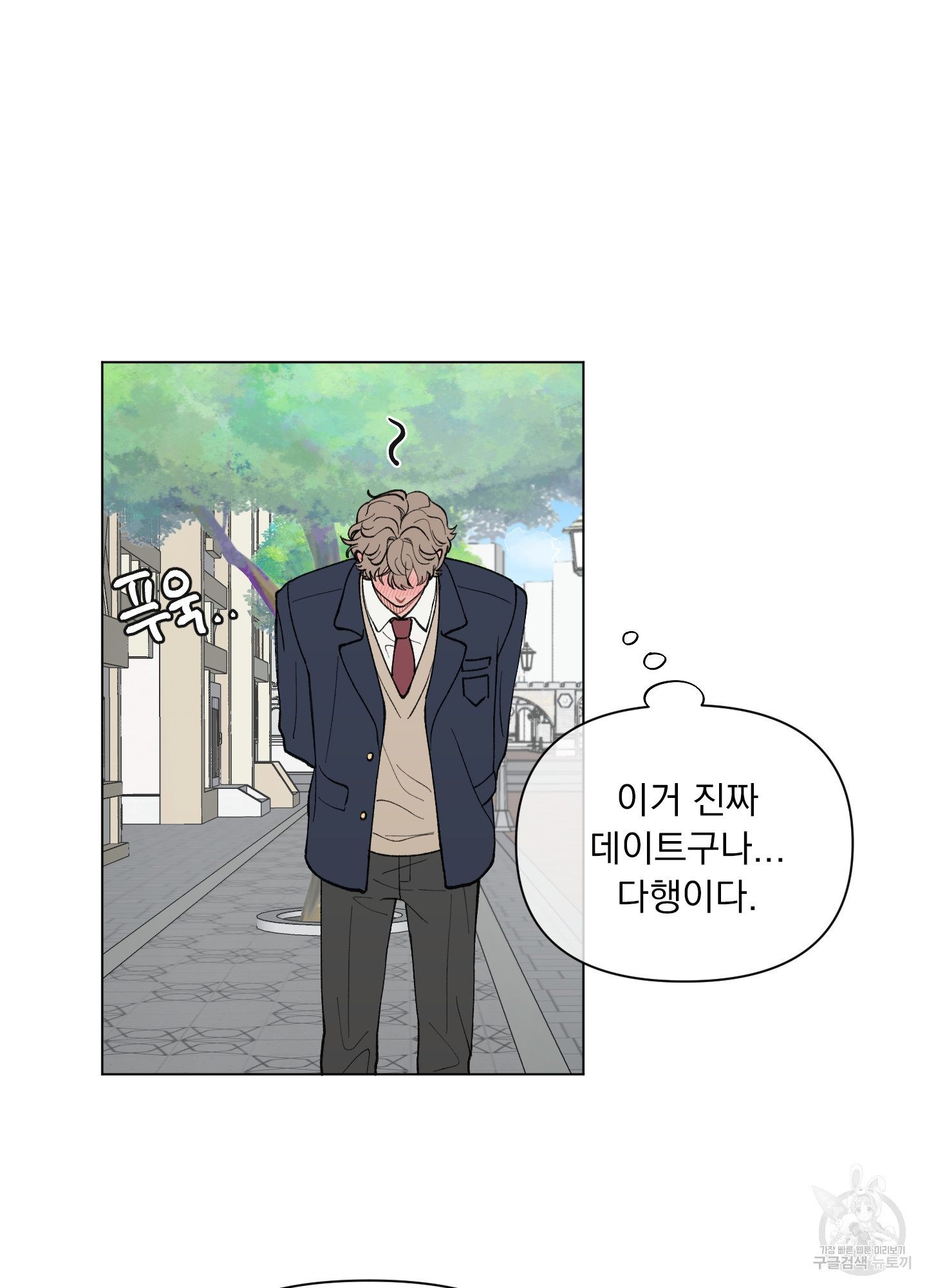 내 사랑도 고쳐주세요 33화 6