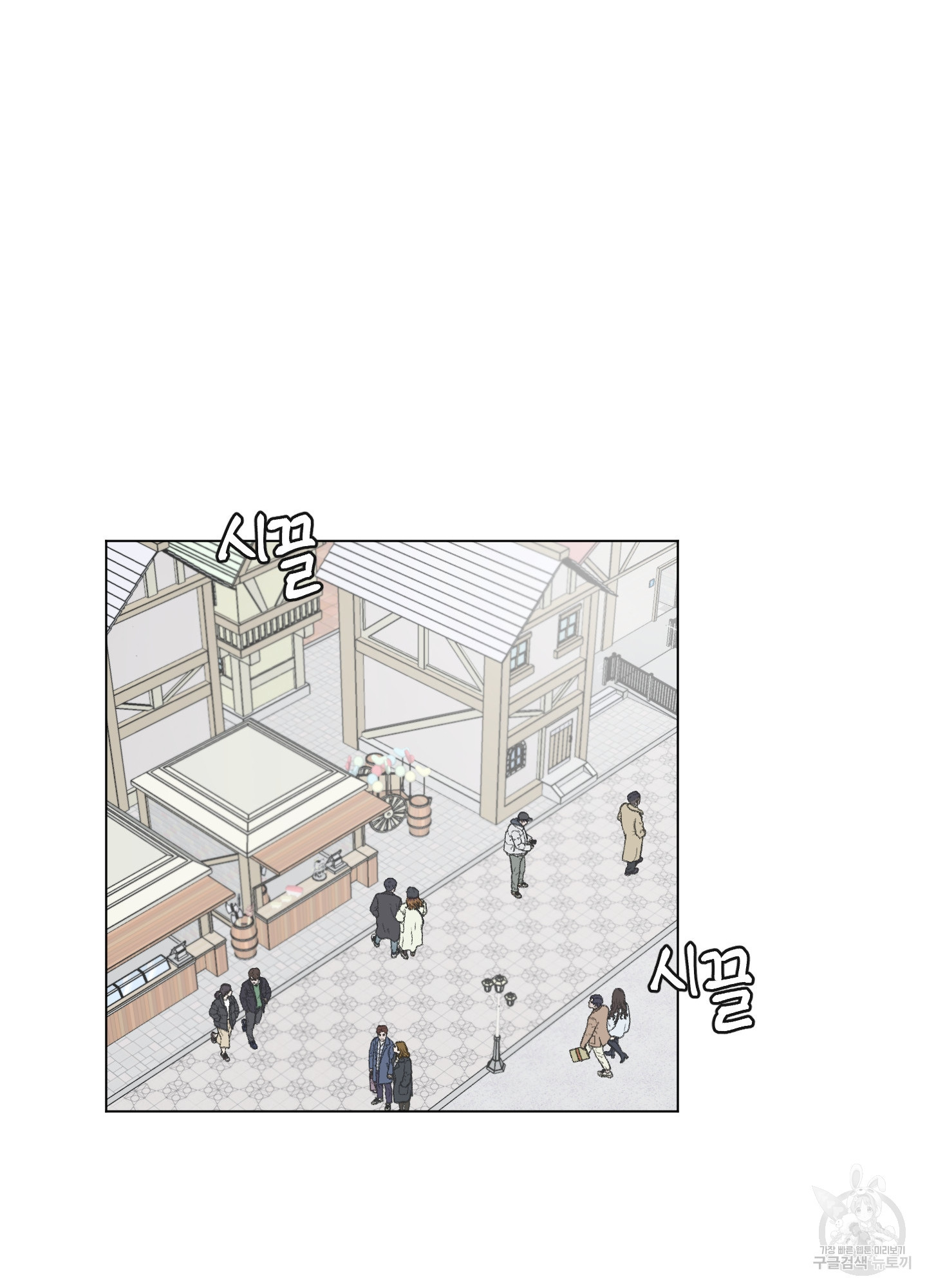 내 사랑도 고쳐주세요 33화 12