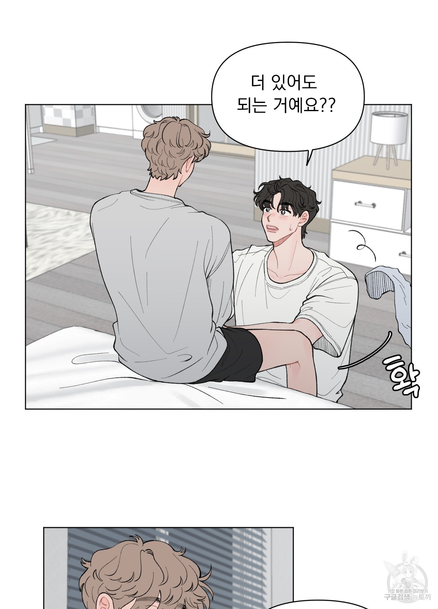 내 사랑도 고쳐주세요 38화 3