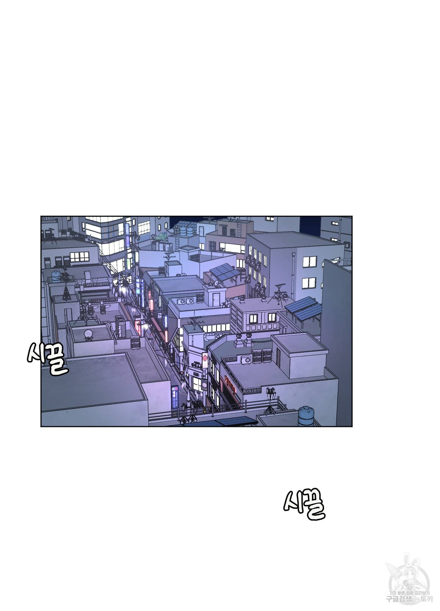 내 사랑도 고쳐주세요 43화 2