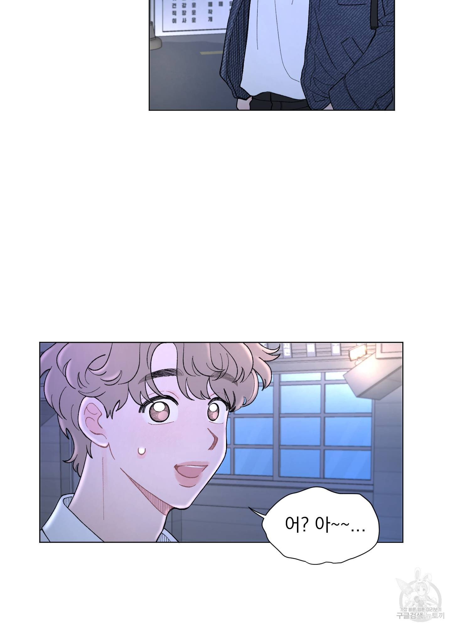 내 사랑도 고쳐주세요 43화 10