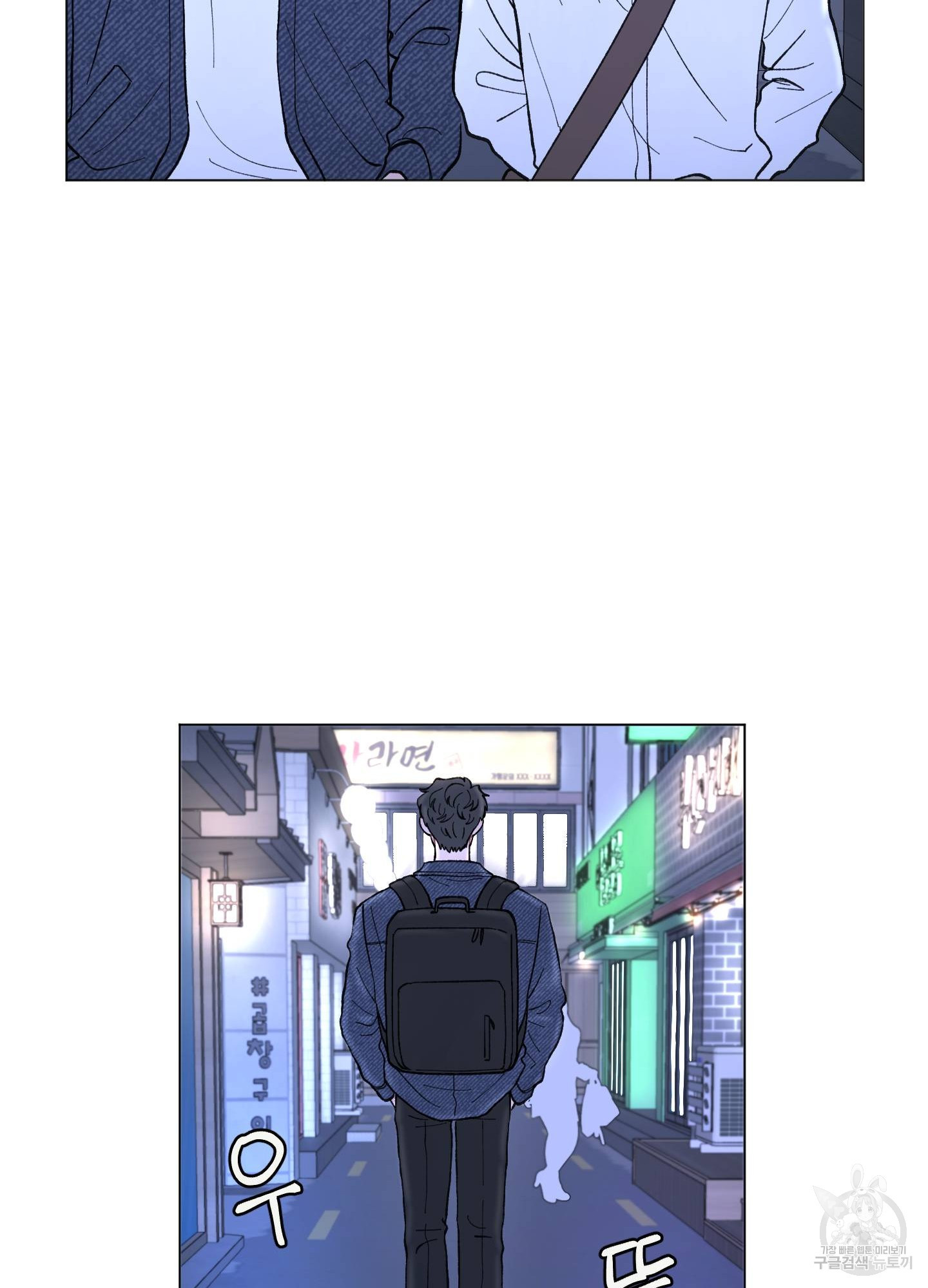 내 사랑도 고쳐주세요 43화 14