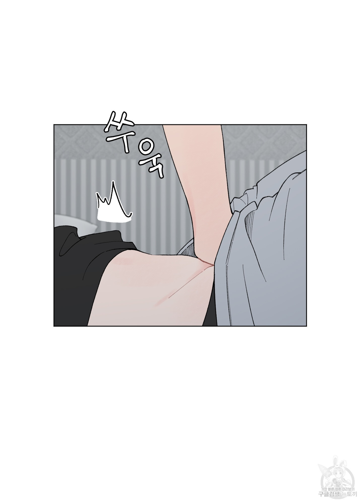 내 사랑도 고쳐주세요 47화 11