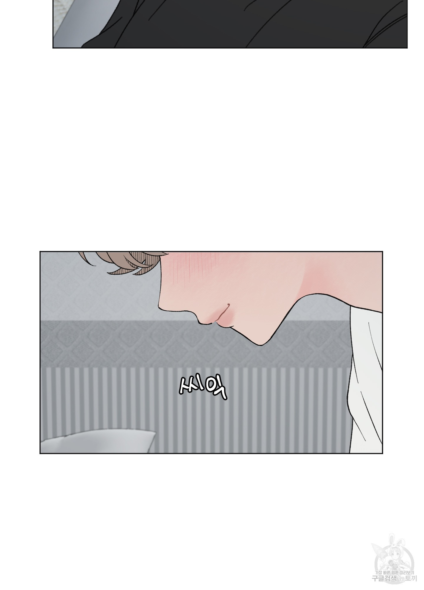 내 사랑도 고쳐주세요 47화 14