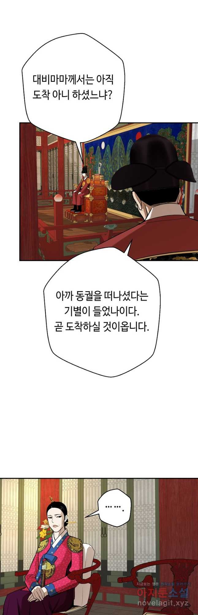 거지왕자 112화 2