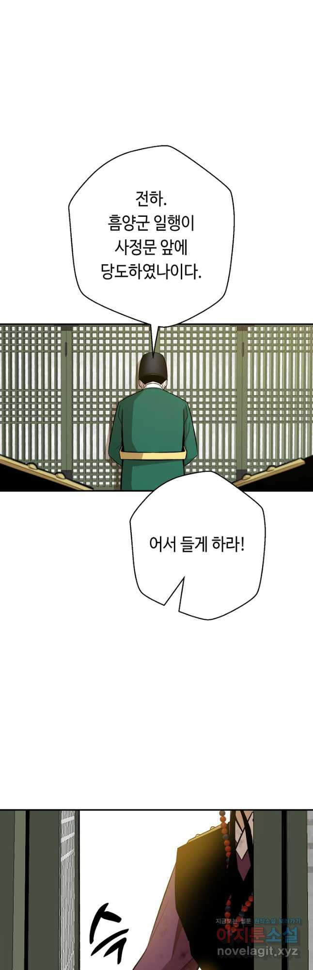 거지왕자 112화 5