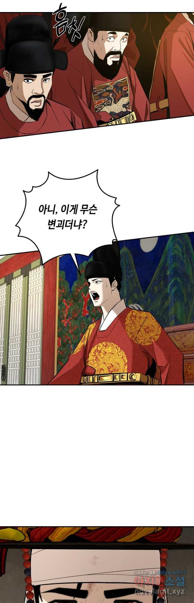 거지왕자 112화 7