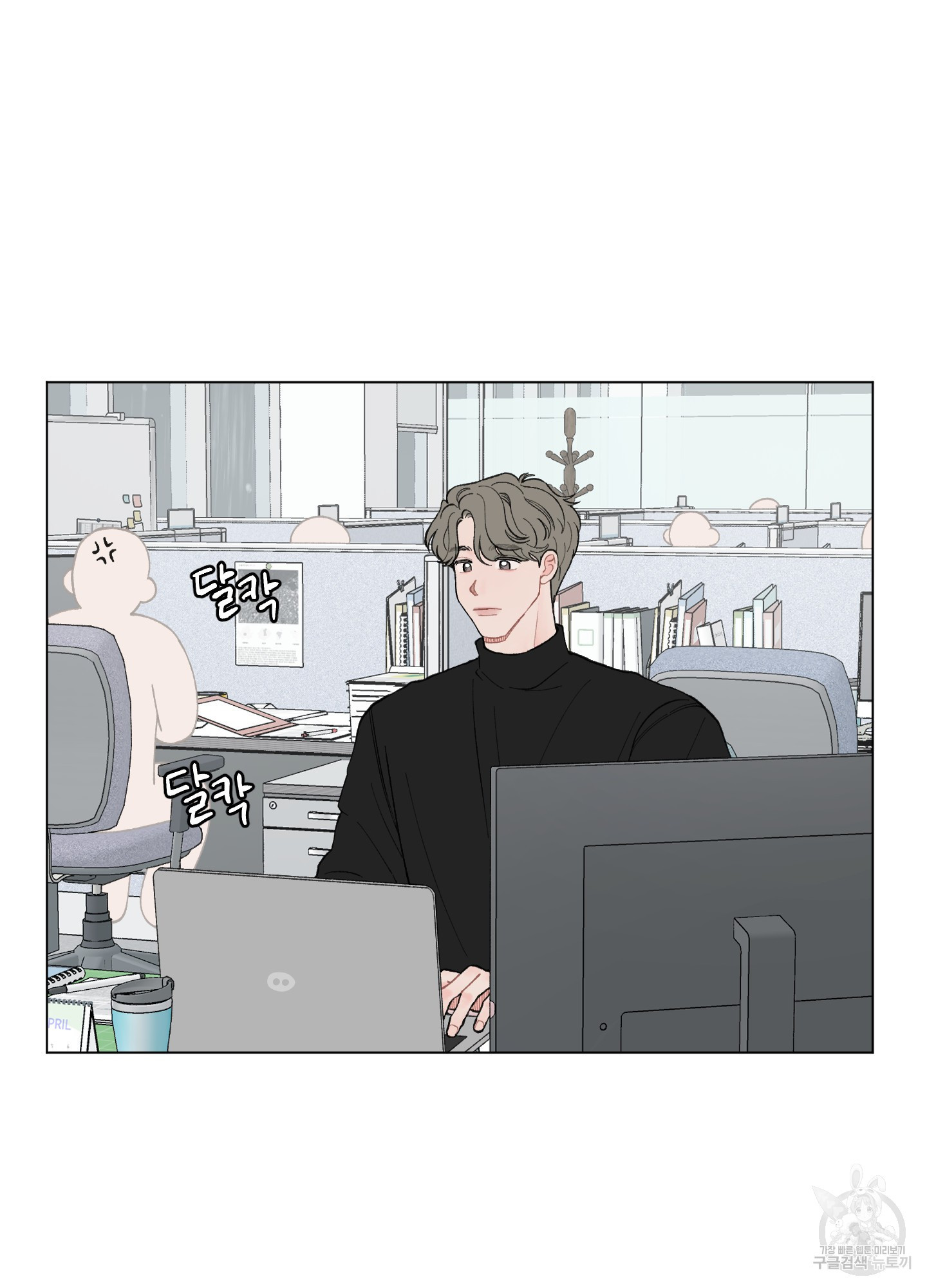 내 사랑도 고쳐주세요 57화 2