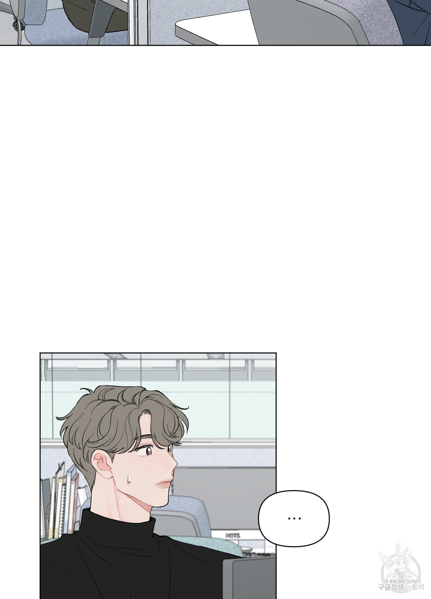 내 사랑도 고쳐주세요 57화 5