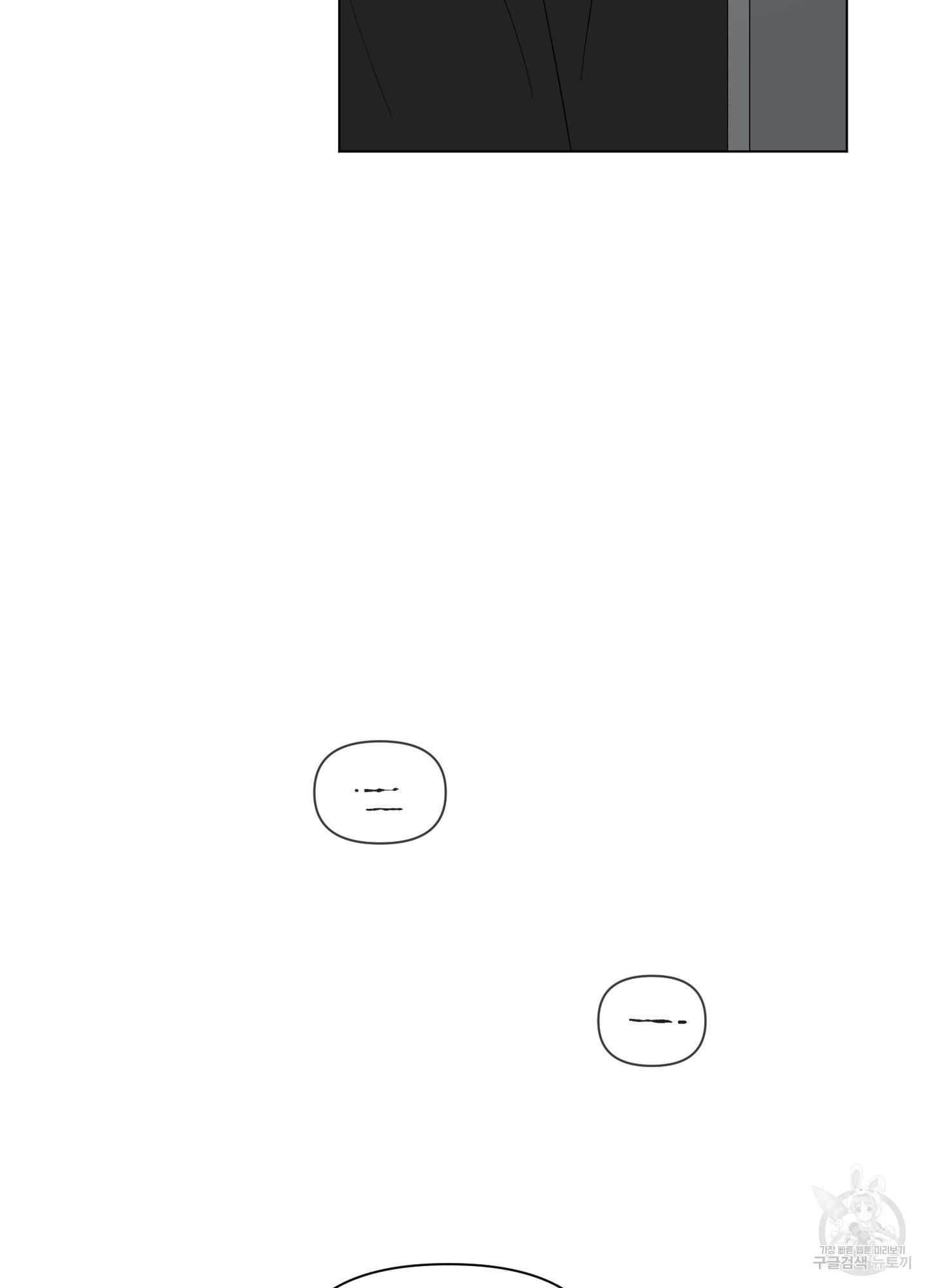 내 사랑도 고쳐주세요 57화 7