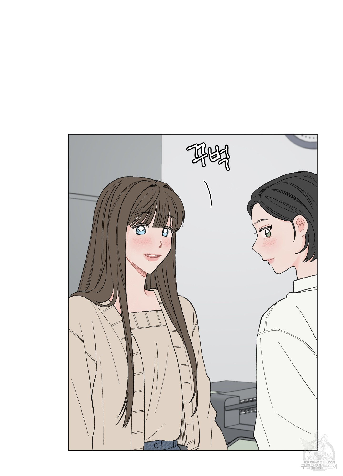 내 사랑도 고쳐주세요 57화 12