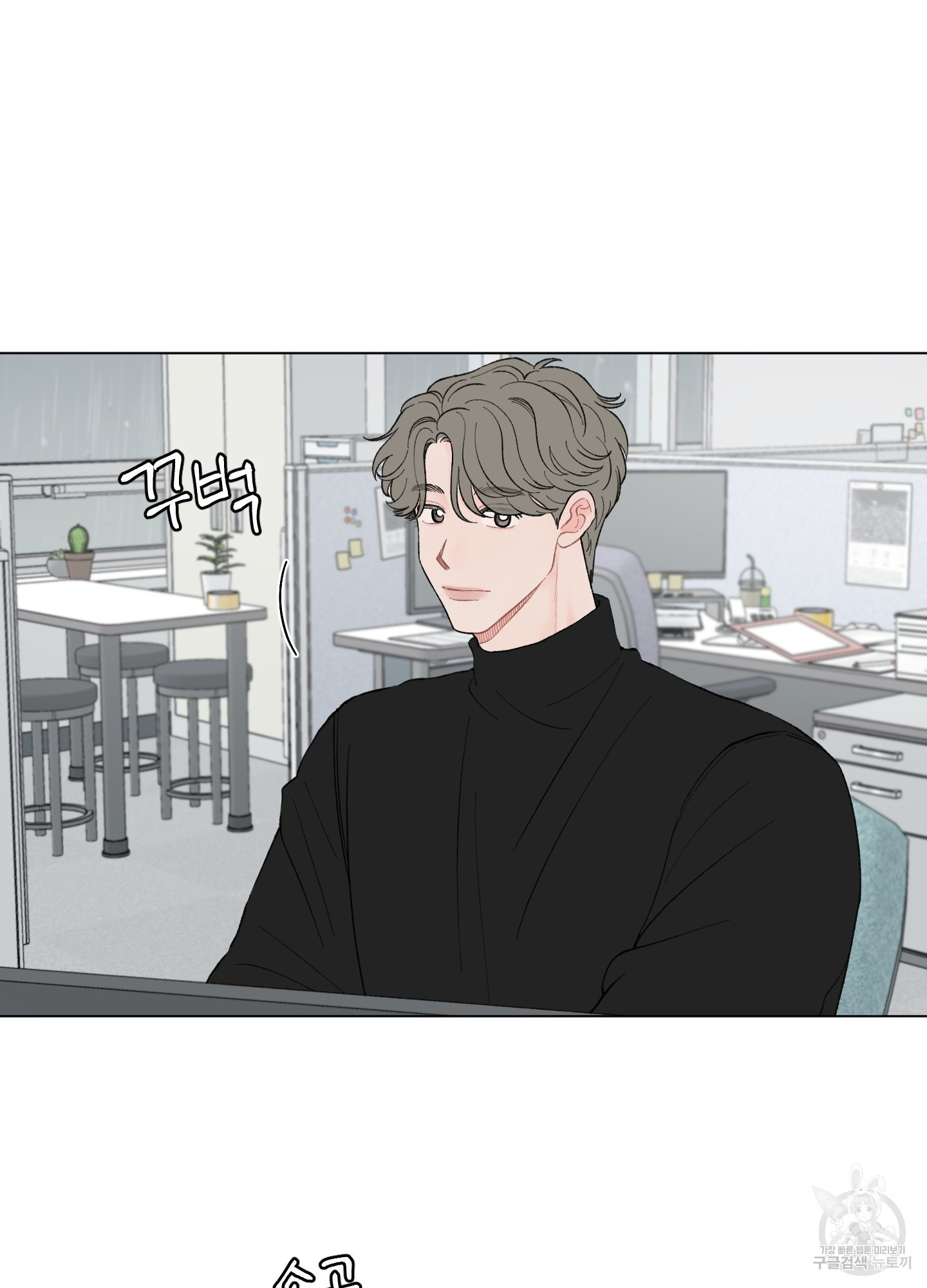 내 사랑도 고쳐주세요 57화 13